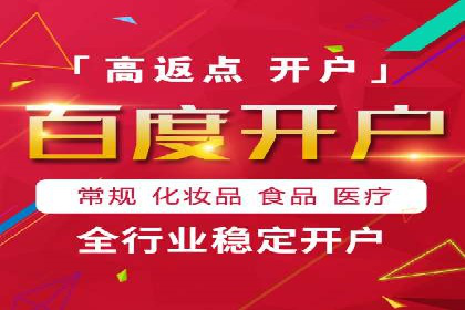 百度推广收费模式分析：实战案例分享